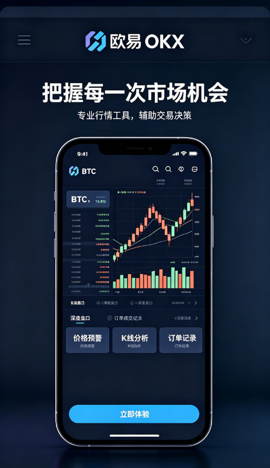 欧交易所app官网安装安全保障配图